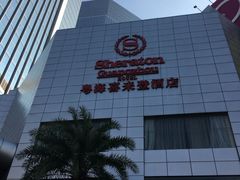 -广州粤海喜来登酒店