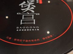 -煲宫猪肚鸡(昆山金鹰国际购物中心店)