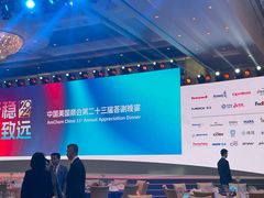 -北京中国大饭店