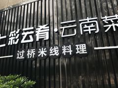门面-翠湖湾海鲜音乐餐厅
