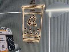 -KOI Thé(厦门国贸广场店)