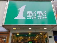 -1点点(环城北路店)