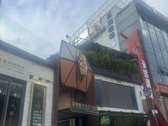 -怡得饭庄·30年老店·宋大妈昆明菜