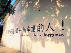 -优沃得自然教育农场·冰雪乐园·生日会·研学