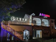 -大塘金香草谷