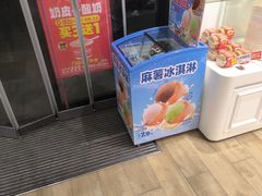 -味多美蛋糕(三元桥店)