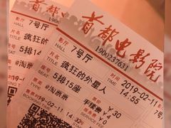 -首都电影院(天津店 中国巨幕)