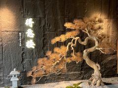 -得意楼蒸菜馆