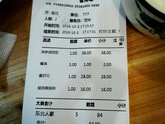 账单-东北人家铁锅炖(鞍山路店)