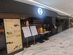 -初花·日本料理