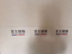 体验前-上海首尔丽格医疗美容医院