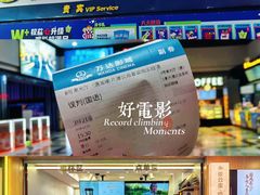-万达影城(新街口印象汇CINITY店)