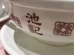 -池记(尖沙咀店)