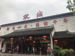 -杭州宋城