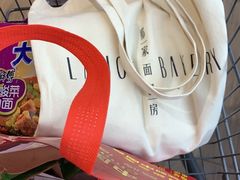 -永旺黄岛购物中心