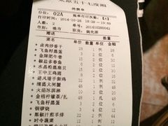 账单-57度湘(王府井10F店)