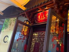 -苏沐堂全息足浴·SPA·按摩(万科美好广场店)