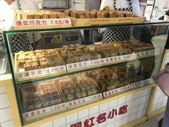 -栗记麦香坊·草之楼仙豆糕(东直门店)