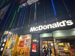 -麦当劳(金稻田路餐)