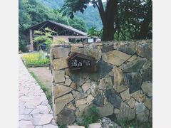 -远山有窑