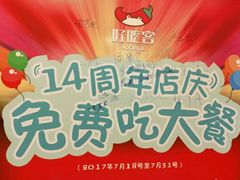 -自贡好吃客(科华店)