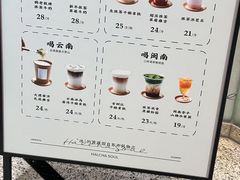 -鹤茶野所(上海首店)