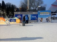 -沈阳奥体冰雪嘉年华