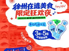 -龙湖南京江北天街