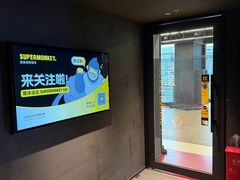 -超级猩猩健身·团课(淮海百盛店)