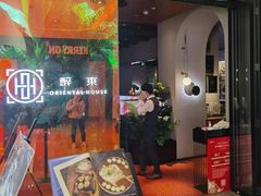 -醉东Oriental House(静安嘉里中心店)