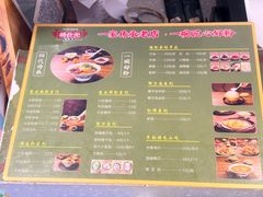 菜单-胡仕光陵水酸粉