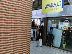 -米兰超市(红桥店)