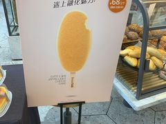 -面包新语(上地华联店)