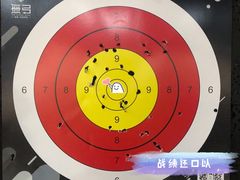 -無弓射箭俱乐部(领展中心城店)