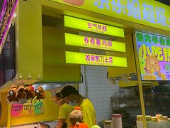 -乐乐姐超级土豆(中关村5号店)