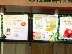 -Jazcu珍仕菓鲜榨果汁(西单大悦城店)