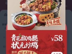 -宏状元现熬粥·京味菜(五棵松店)
