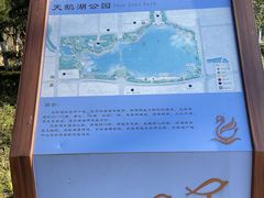 -天鹅湖体育公园