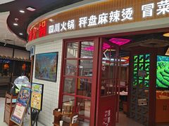 -万达广场(北京槐房店)
