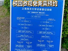 -上海海洋大学(临港校区)