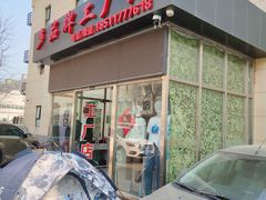-探路者工厂店(宏福科技园店)