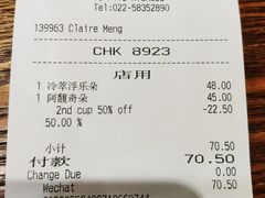 账单-星巴克(天津五大道店)