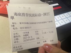 -海底捞火锅(吾悦国际广场店)