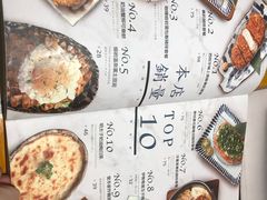 菜单-堂本家洋食别馆·炸猪排(中心城店)