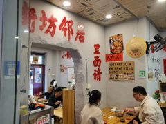 -王大乔泡椒米线·小火锅(星城天地店)