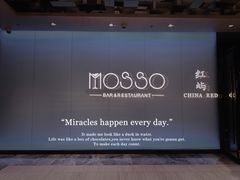 -MOSSO音乐酒吧·live house(南京旗舰店)