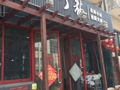 -丁丁猫重庆小面(徐州路店)