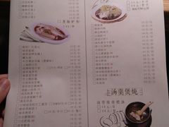 菜单-绿茶餐厅(西单老佛爷店)