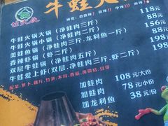 -蛙大侠香辣牛蛙火锅店(总店)