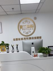 -薇兰专业脱毛连锁机构